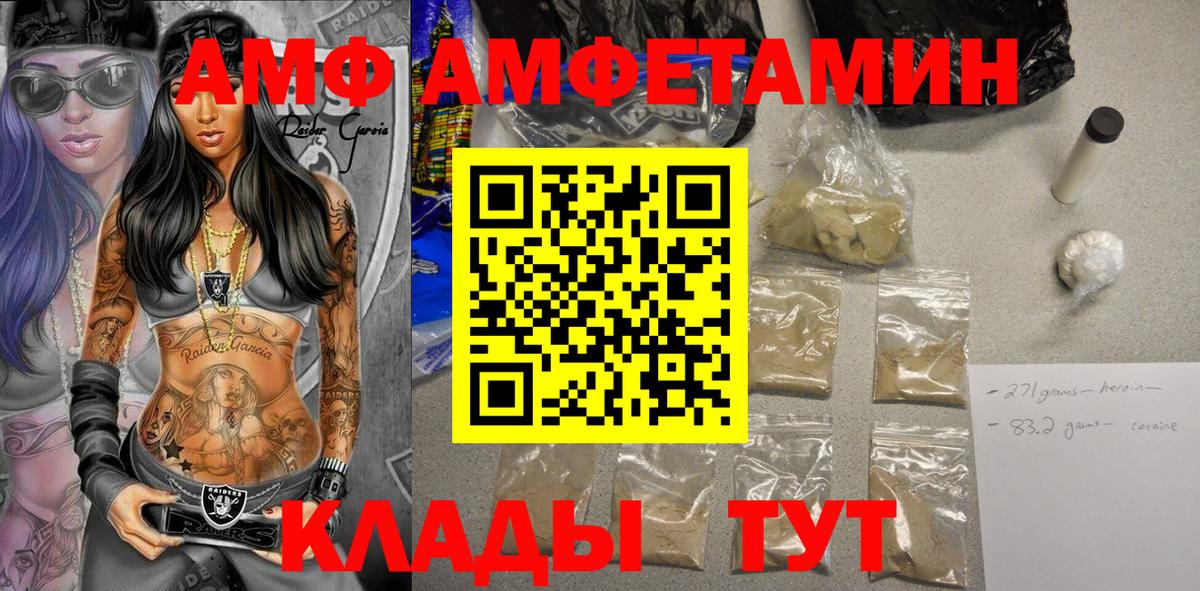 АМФ Premium Сальск