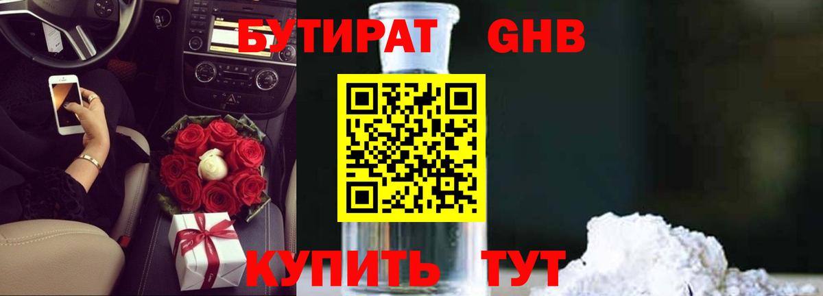 БУТИРАТ 99% Сальск