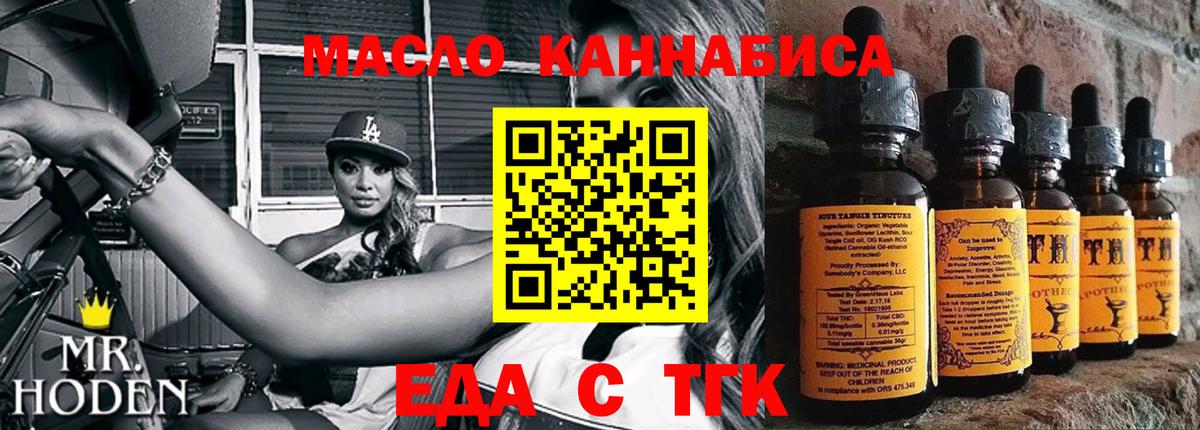 Сальск  Cannafood конопля  Вход с VPN 