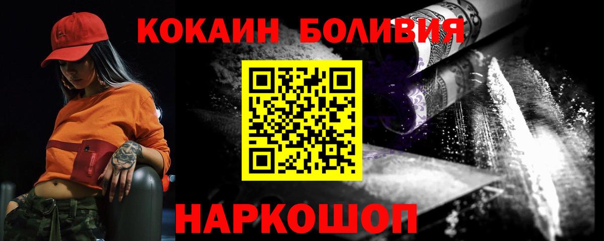 Сальск  Кокаин Колумбийский  COCAIN Колумбийский  Кокаин  купить  цена  Вход с VPN 