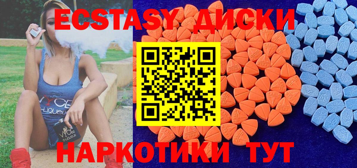 Экстази 300 mg Сальск