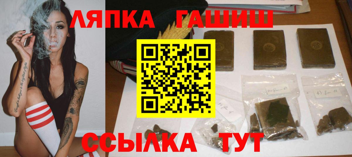 ГАШИШ Premium  наркота  ГАШИШ AMNESIA HAZE  Гашиш  Сальск  Вход с VPN 