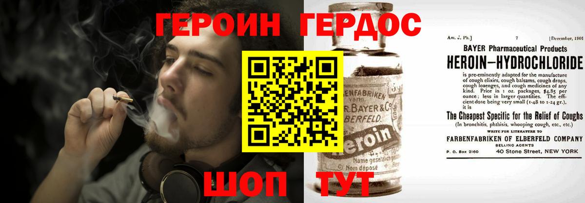 Героин афганец Сальск