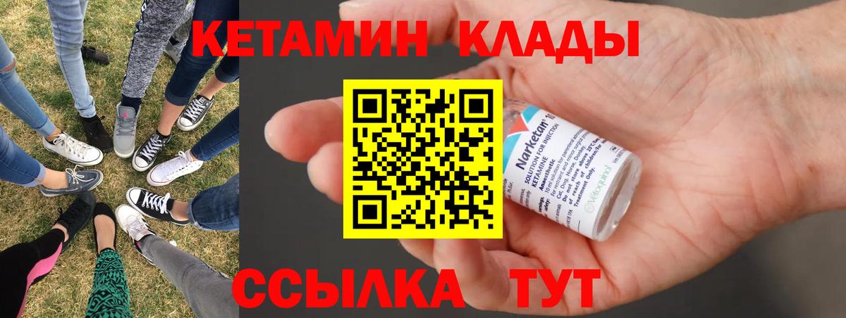 Кетамин ketamine Сальск