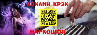 кокс Будённовск