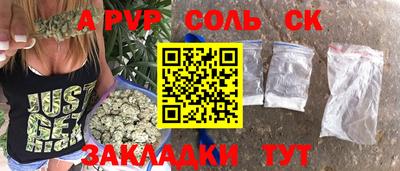 альфа пвп Бугуруслан