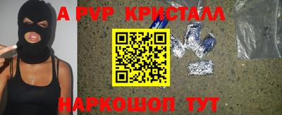 альфа пвп Бугуруслан