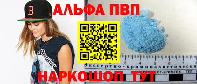 альфа пвп Бугуруслан