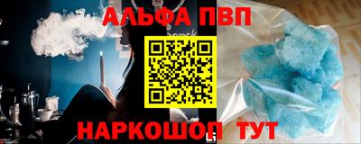 альфа пвп Бугуруслан