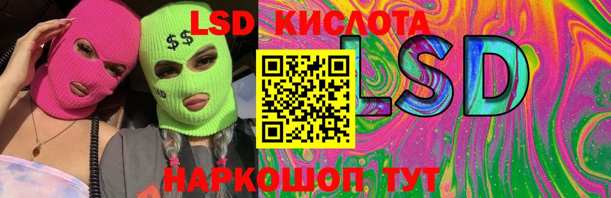 ЛСД экстази  ЛСД экстази ecstasy  Лсд 25 экстази кислота  Вход с VPN  Сальск 