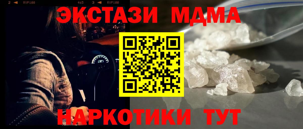 МДМА VHQ Сальск