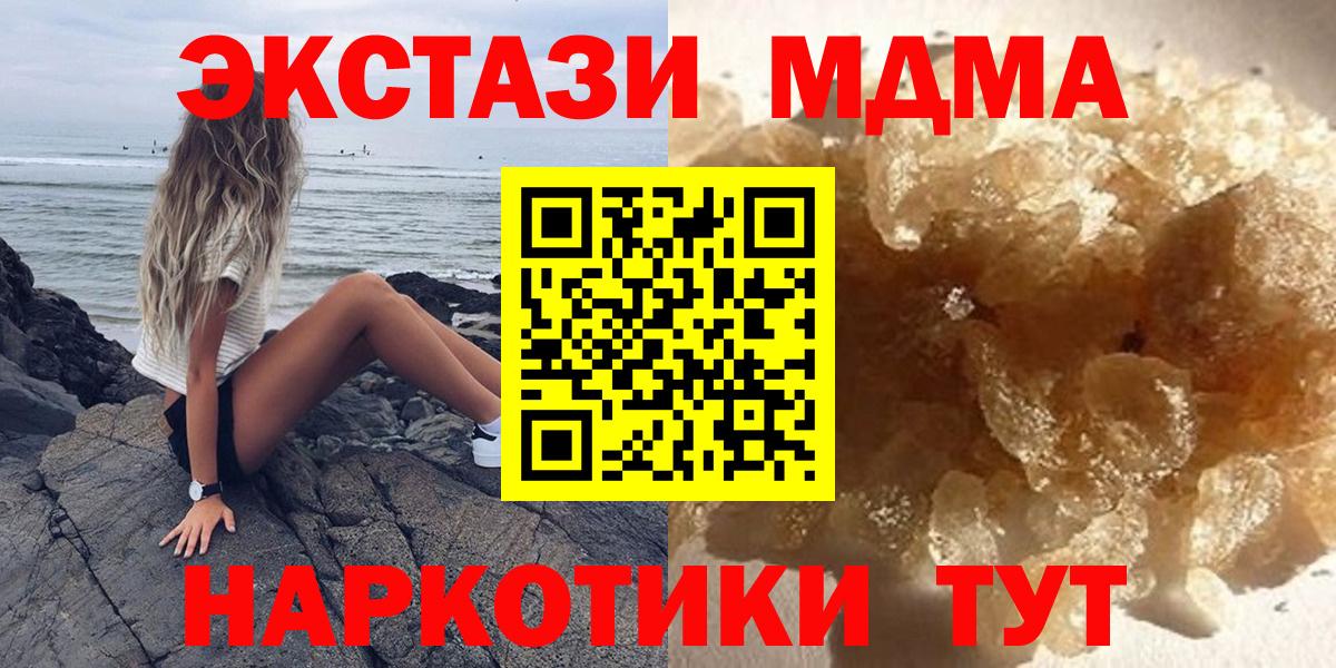 Сальск  МДМА кристаллы  МДМА молли  MDMA  Вход с VPN 