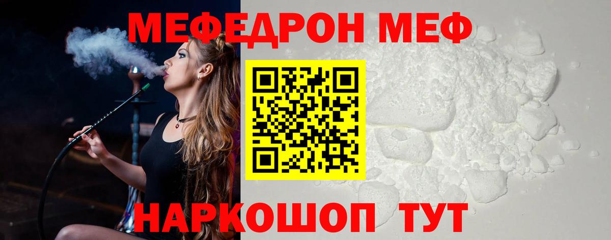 МЯУ-МЯУ 4 MMC  Вход с VPN  Сальск  Меф  МЕФ  МЯУ-МЯУ мука 