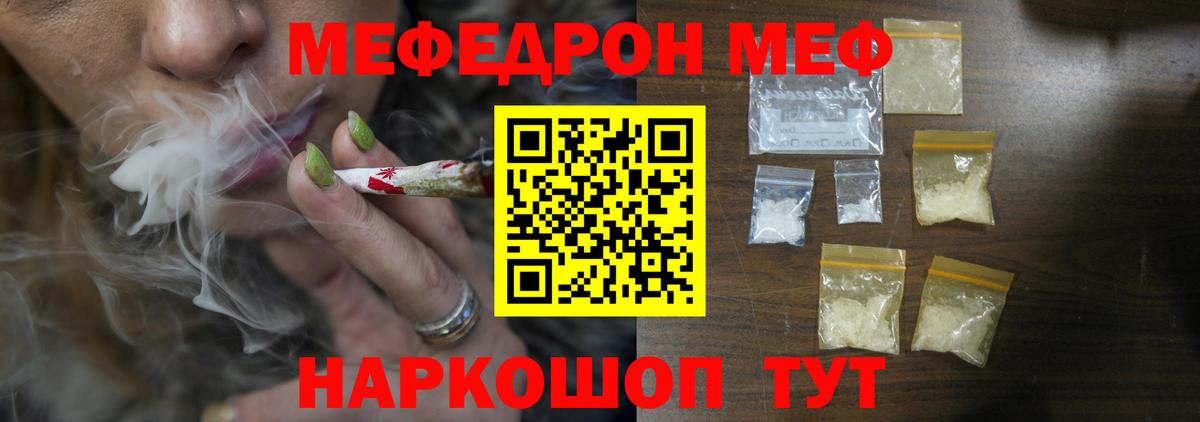 МЕФ мука Сальск
