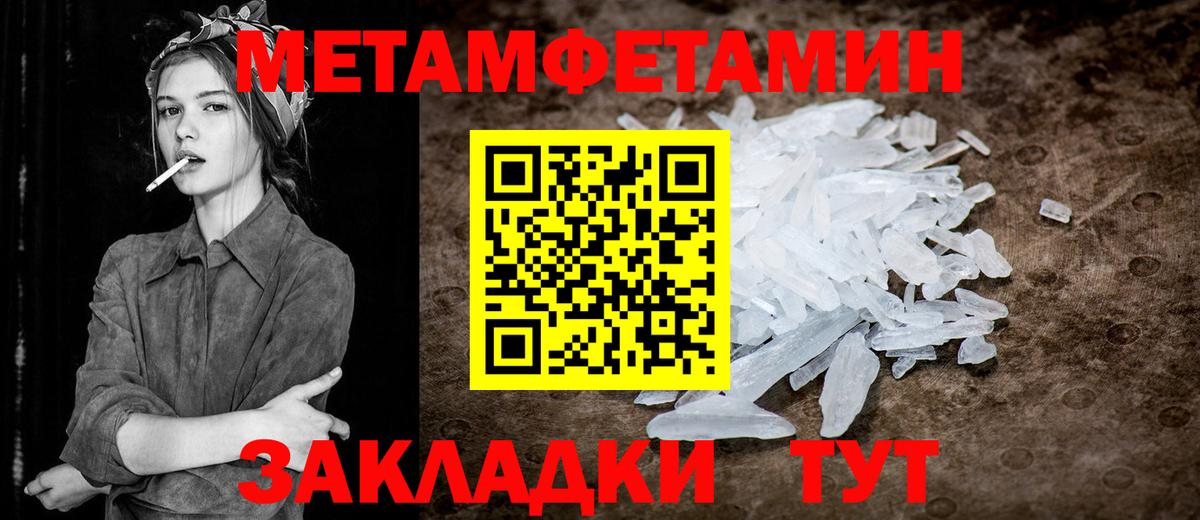 Метамфетамин  Метамфетамин витя  Вход с VPN  Сальск 