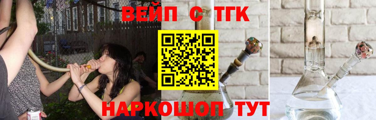 ТГК концентрат  Вход с VPN  Сальск 